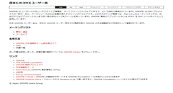Desktop Screenshot of gnome.gr.jp
