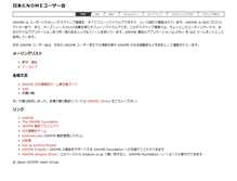 Tablet Screenshot of gnome.gr.jp