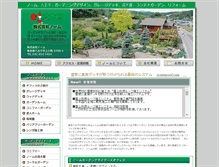 Tablet Screenshot of gnome.co.jp