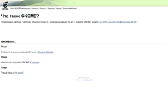 Desktop Screenshot of gnome.ru