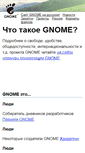 Mobile Screenshot of gnome.ru