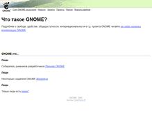 Tablet Screenshot of gnome.ru