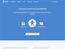 Tablet Screenshot of gnome.gr